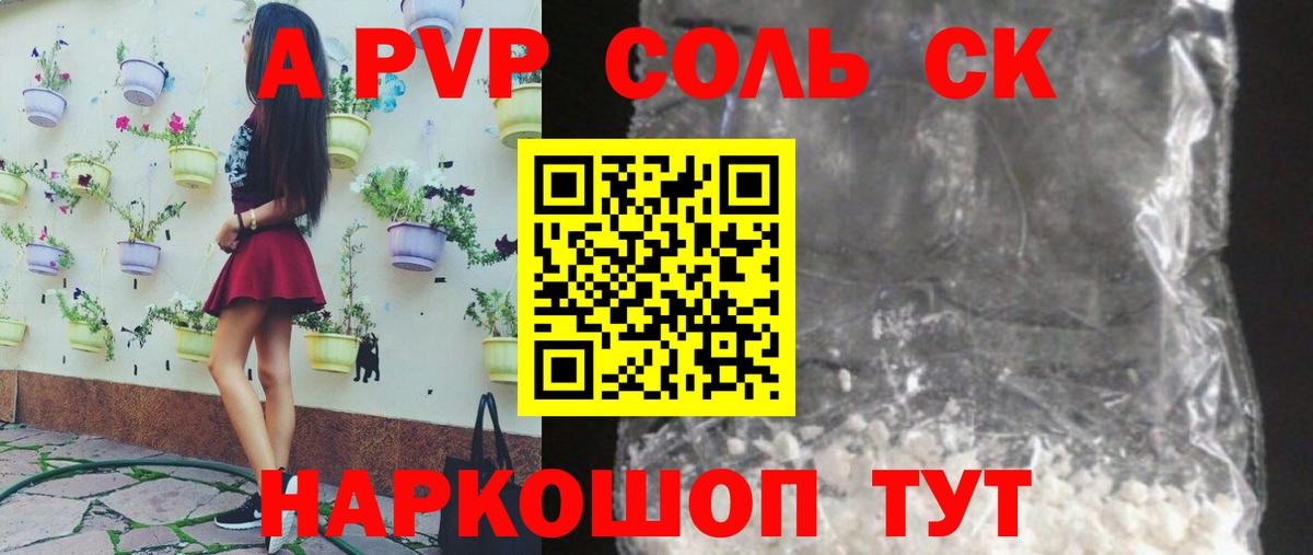 Alfa_PVP крисы CK  Альфа ПВП СК  Вход с VPN  А ПВП  Дедовск 
