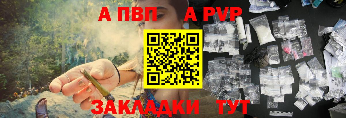 Alpha PVP мука Дедовск