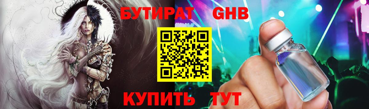 Дедовск  Бутират BDO  Вход с VPN 