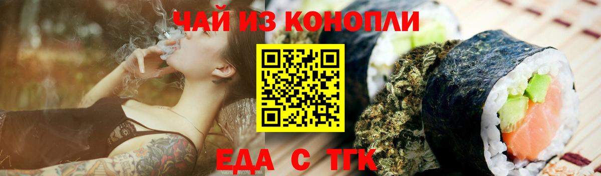 Дедовск  Еда ТГК конопля  Вход с VPN 