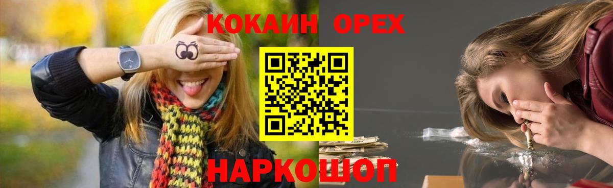 Cocaine FishScale  Вход с VPN  Дедовск  КОКАИН  Кокаин Боливия 