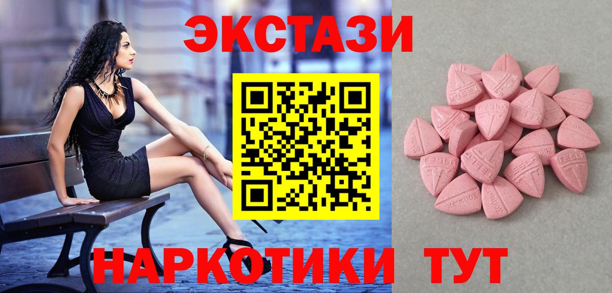 где купить наркотик  Вход с VPN  Дедовск  Экстази Cube 