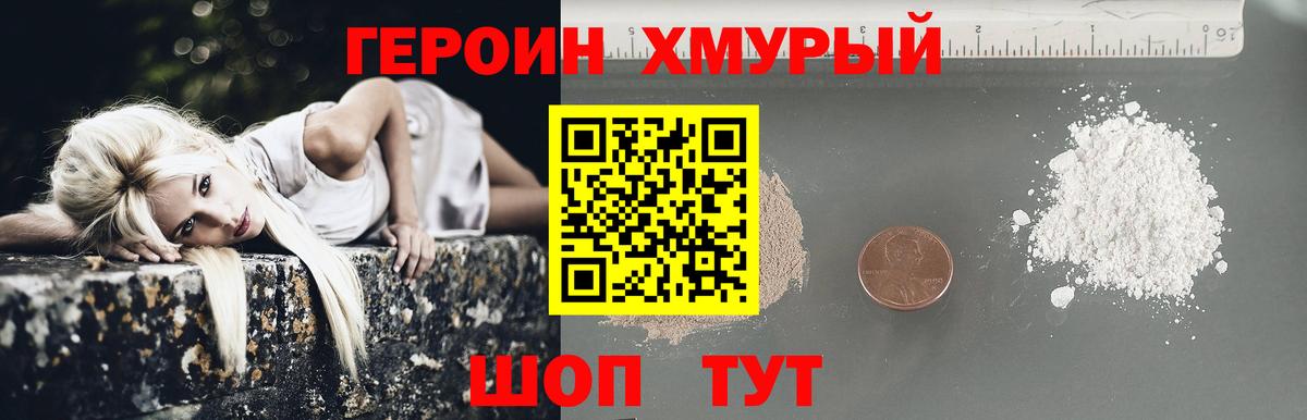 Дедовск  Героин VHQ  Героин  Вход с VPN 