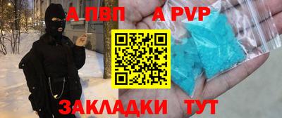 альфа пвп Балахна