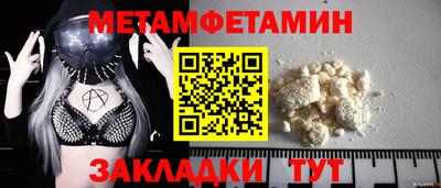 первитин Балашиха