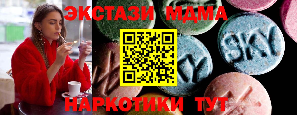Дедовск  MDMA crystal  МДМА crystal  Вход с VPN 