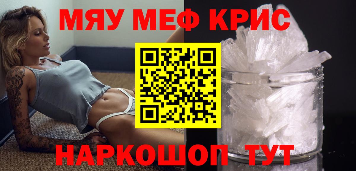 Мефедрон Дедовск