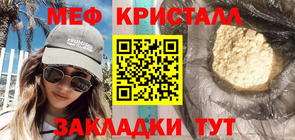 Дедовск  МЕФ  МЯУ-МЯУ 4 MMC  МЯУ-МЯУ  Меф мяу мяу  Вход с VPN 