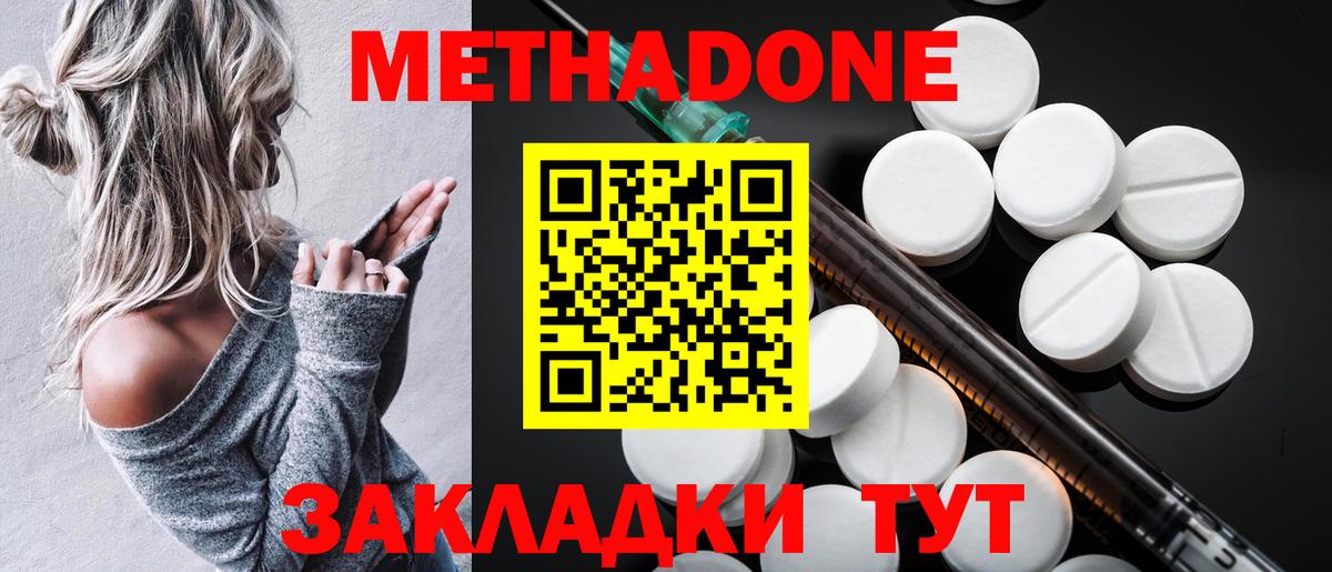 Дедовск  МЕТАДОН VHQ  Вход с VPN 