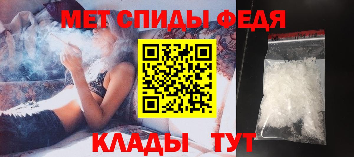 Первитин  Первитин пудра  Вход с VPN  Дедовск 